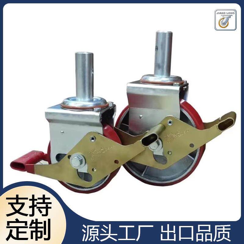 欧洲款式鹰架轮垂直脚手架脚轮工地架子移动万向轮PU脚手架轮