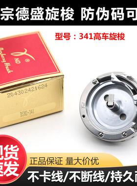 正品德盛牌DSH-341旋梭/高头车厚料车高车旋梭/梭床/梭头大斧包邮