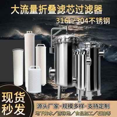 304/316L不锈钢保安过滤器精密过滤器大通量大流量水处理PK双圈5u