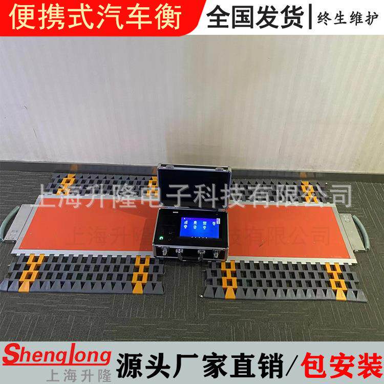 便携式地磅80无线可移动汽车称重100T工地电子秤路政简易流动轴重