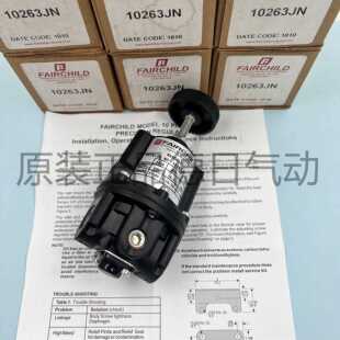 适用原装美国FAIRCHILD仙童调压阀10263JN 10212L 30252 10262议