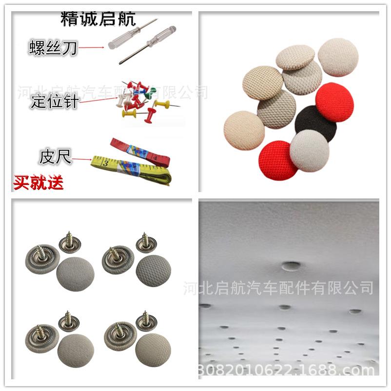 汽车顶棚卡扣棚布脱落修复扣车顶布下垂固定螺丝图钉内饰顶棚按扣