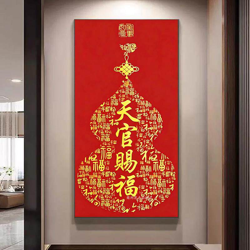 入户玄关钻石画百福图葫芦新款5d贴钻十字绣新中式砖石绣