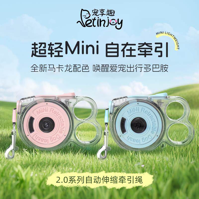宠享趣升级版马卡龙配色超轻mini夜光自动牵引绳小体型犬猫狗专用