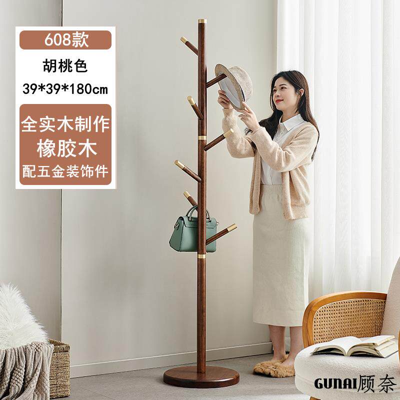 正品实木衣帽架落地室挂卧衣挂架衣简易北欧房间挂服架子立式家用
