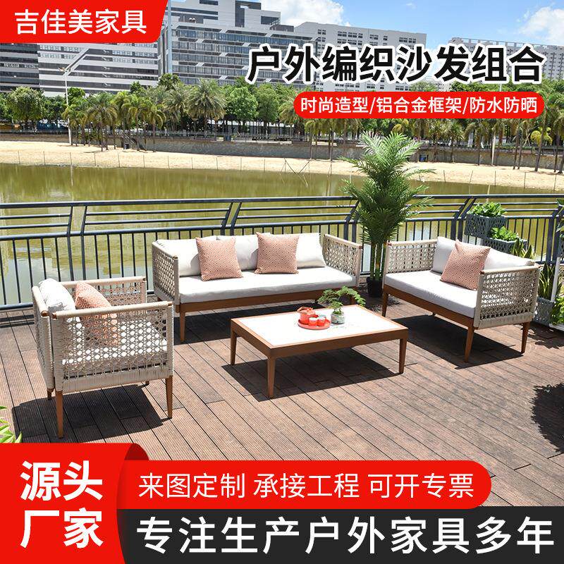 休闲藤椅沙发别墅室外沙发防水防晒沙发户外藤编沙发家具桌椅