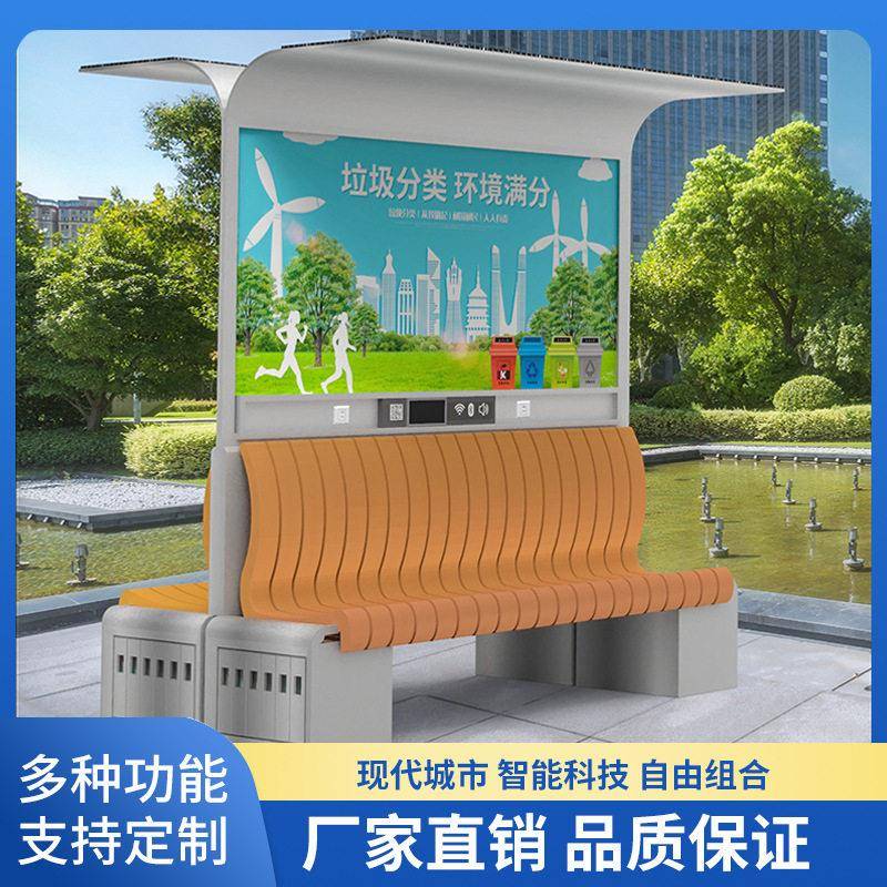 太阳能智能长椅公交站等候椅无线充电WIFI户外公园休闲座椅长条