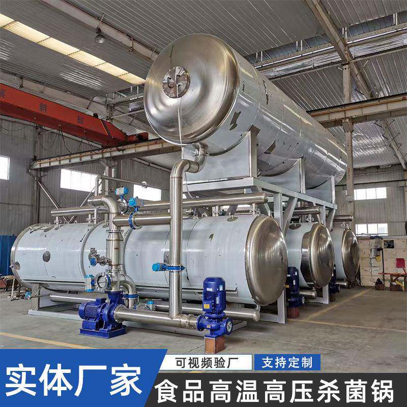 八宝粥高温杀菌锅全自动小型加热杀菌机牛肉干高效高压杀菌锅