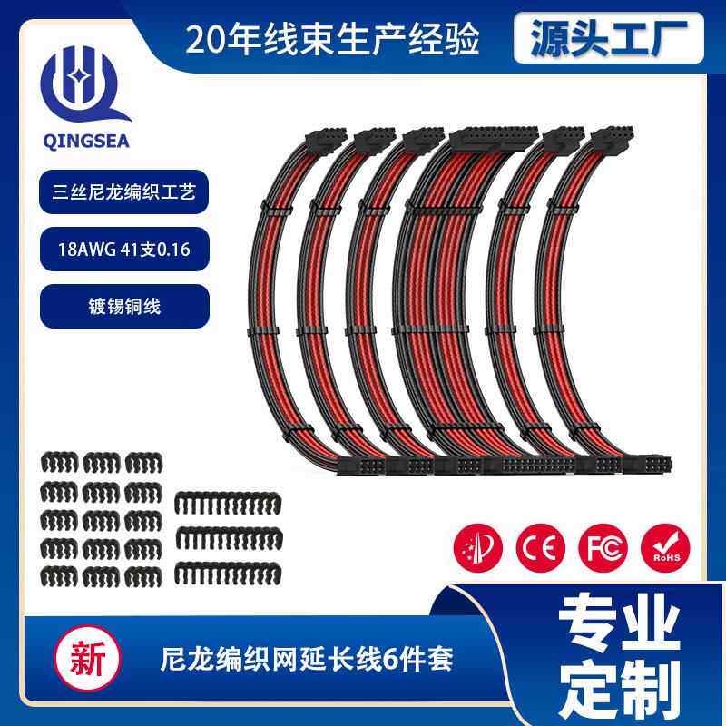 跨境直发 电源模组延长线主板CPU显卡通用电源供电延长加长线套装