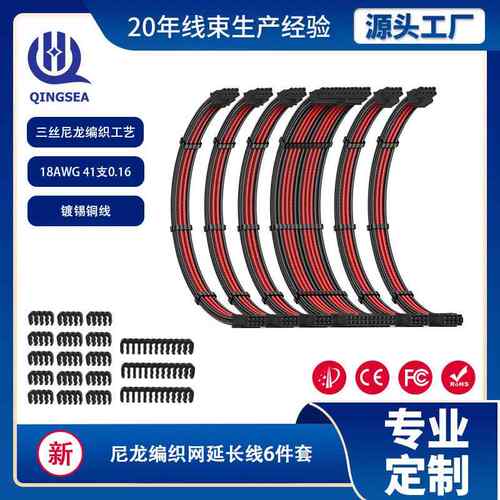 跨境直发 电源模组延长线主板CPU显卡通用电源供电延长加长线套装