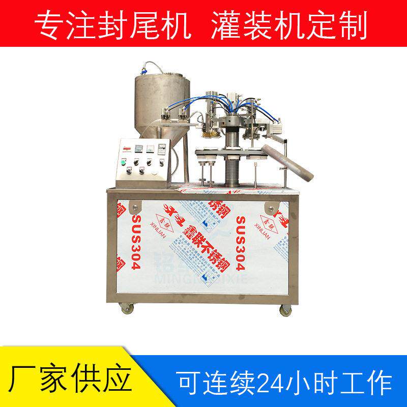 电子胶复合软管半自动灌装封尾机自带压力料桶氯丁胶灌装封尾设备