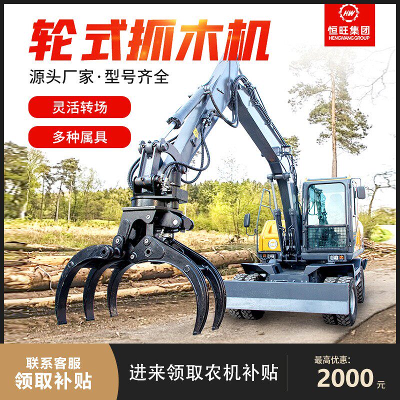 中型轮式挖掘机抓木机100轮胎挖掘机多功能拾装机工程360°旋转