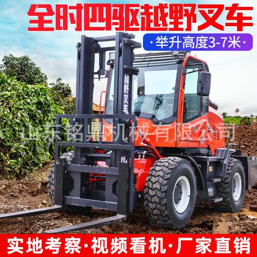 3吨5吨7吨四轮柴油越野叉车四驱内燃式液压装卸座驾式堆高搬运车
