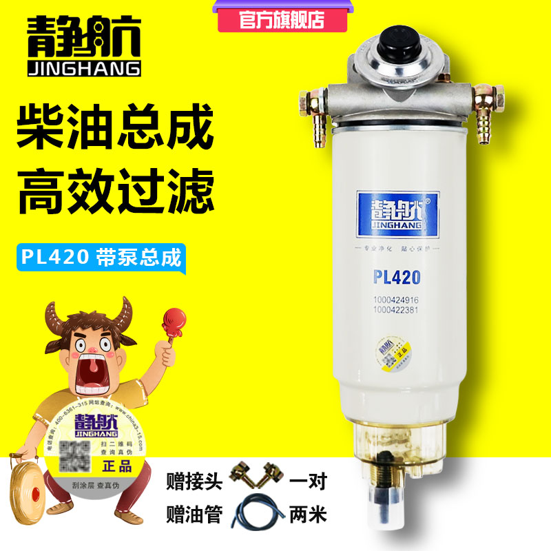 加改装粗滤油水分离器底座 612630080088柴滤PL420柴油滤清器总成