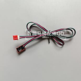 智能马桶配件着座传感器 座圈传感器 着座感应器 座圈感应器