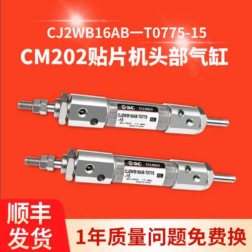 CM202头部气缸 CJ2WB16AB-T0775-15 CJ2B16A-E9651-15 现货