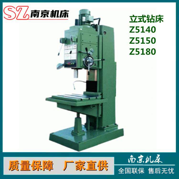 Z5150B立式钻床金属钻孔机方柱立式钻床Z5150B立式钻床