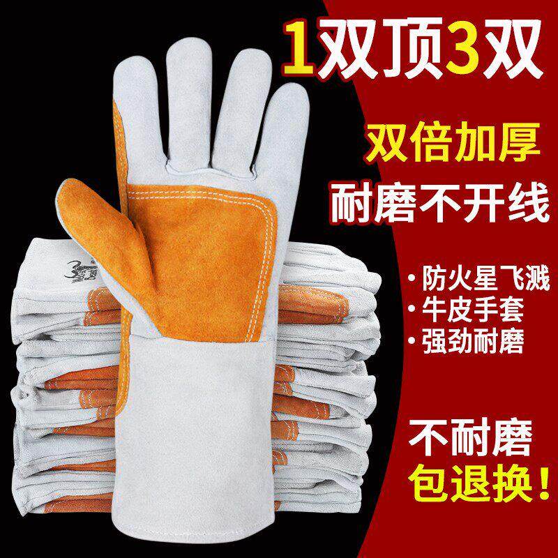 焊兽牛皮电焊工手套加固防烫柔软双层焊工焊接防护用品劳保防护