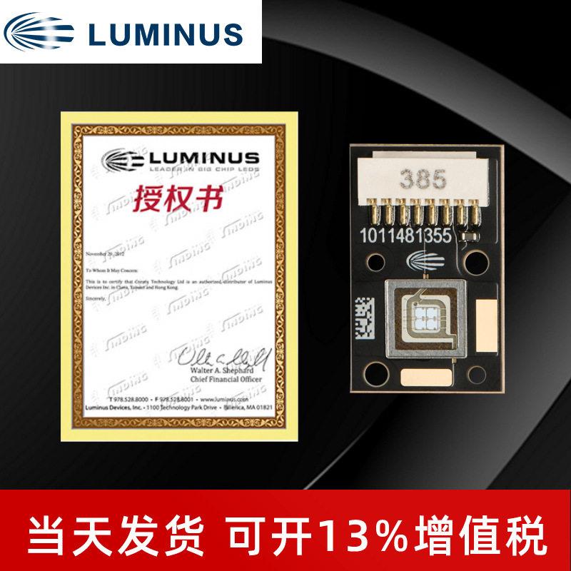 LUMINUS朗明纳斯CBM-50X-UV-385/405 1790紫外光65W大功率led灯珠