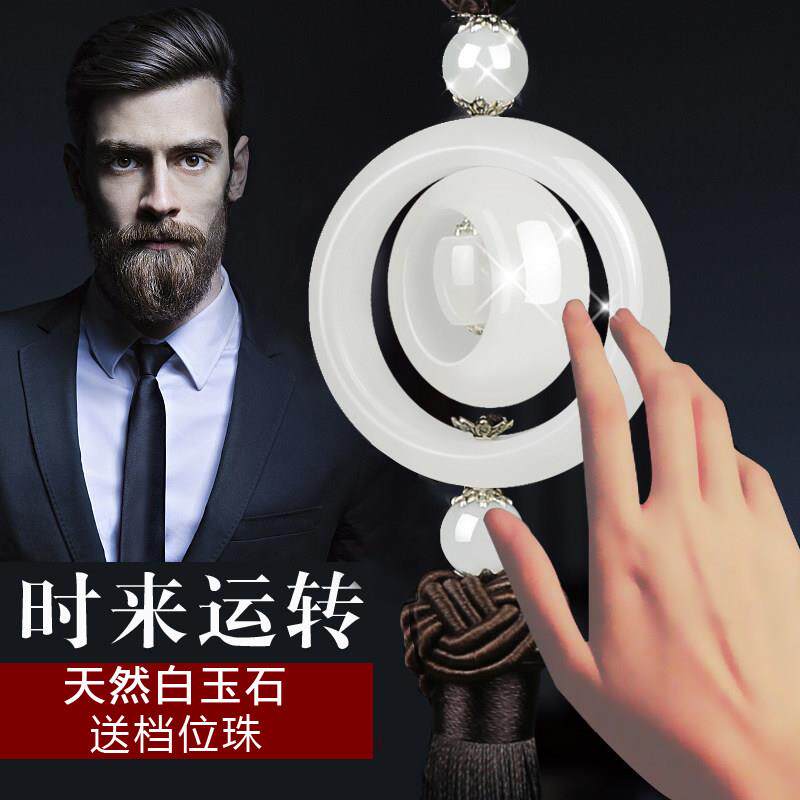 汽车挂件车内吊饰男小轿车玉石汽车饰品吊坠创意高档平安符汽车挂