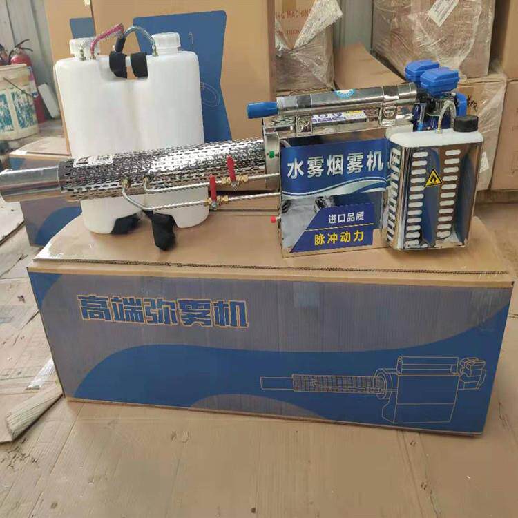 烟雾两用机 ,脉冲弥雾机 消毒机 养殖消毒烟雾机 喷雾机