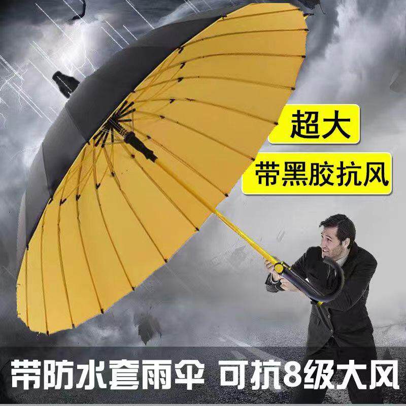 可定制logo升级24骨雨伞带防水套防晒两用男女大号抗UV双人弯