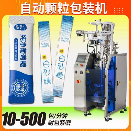 双列包装机 定制自动速咖啡伴侣白糖包装机  包装机