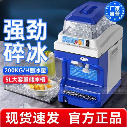 跨境家用碎冰机外贸出口东南亚台湾商用刨冰机大容量大功率刨冰机