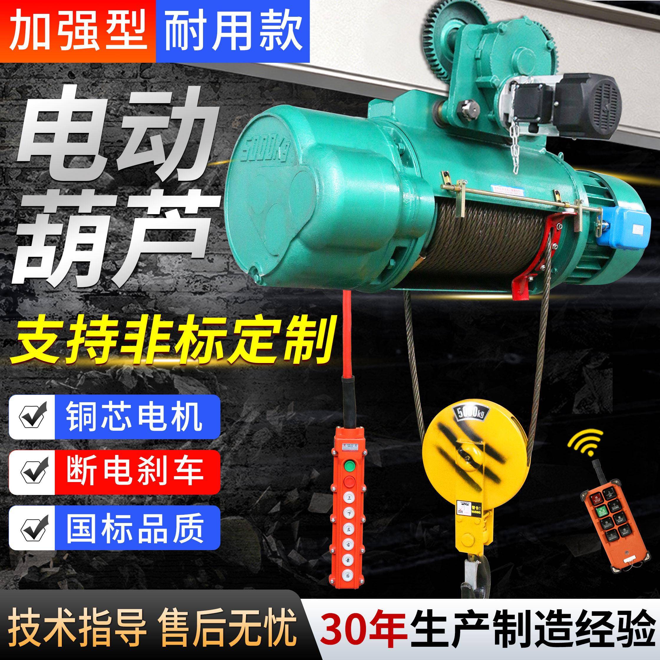 钢丝绳电动葫芦380vCD1/2t3吨5龙门航吊天车行车起重机电动电葫芦