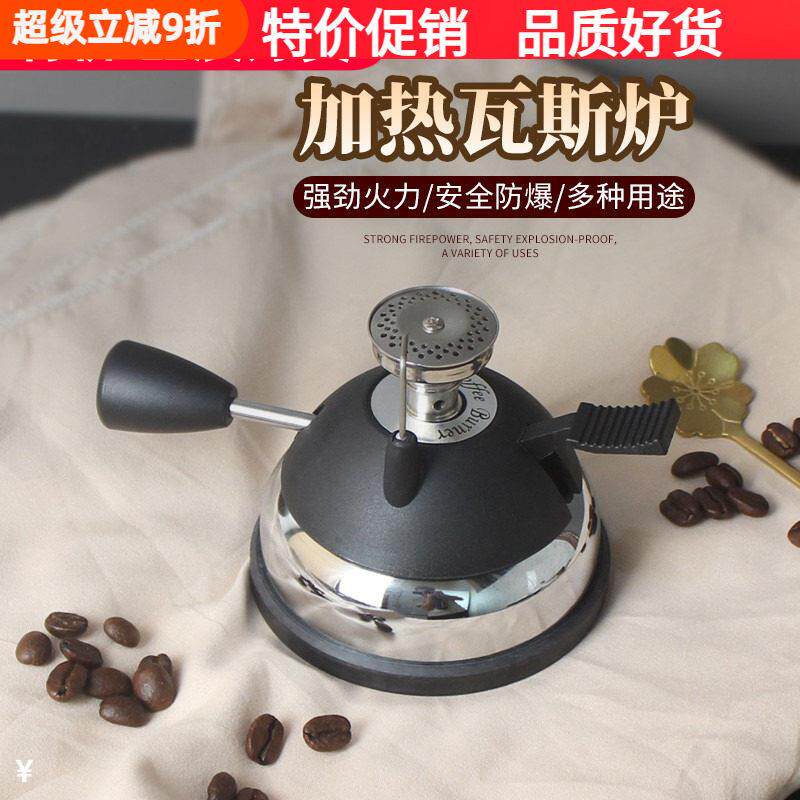 不锈钢头迷你可携式咖啡炉 摩卡壶加热虹吸壶手冲壶瓦斯炉 家用炉