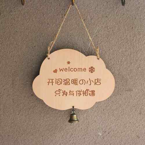 木质挂牌提示牌礼物开店装饰欢迎光临营业中双面有事外出简约标识