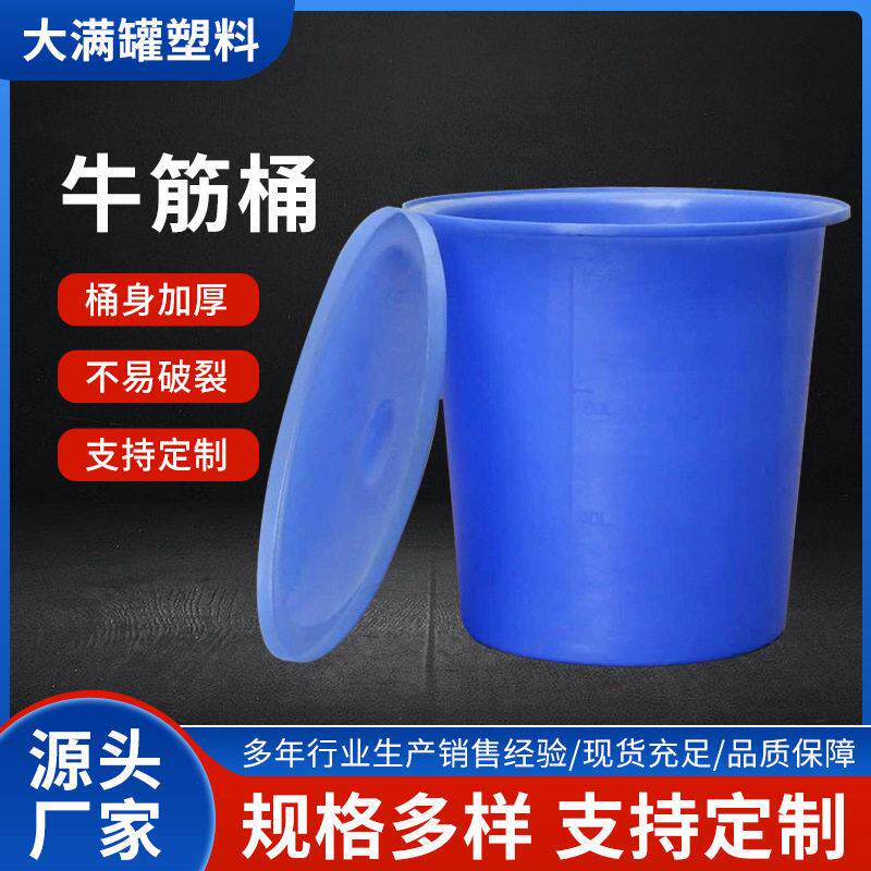 酸农用化工M桶工业用储水桶牛筋大水桶加厚塑料泡菜桶