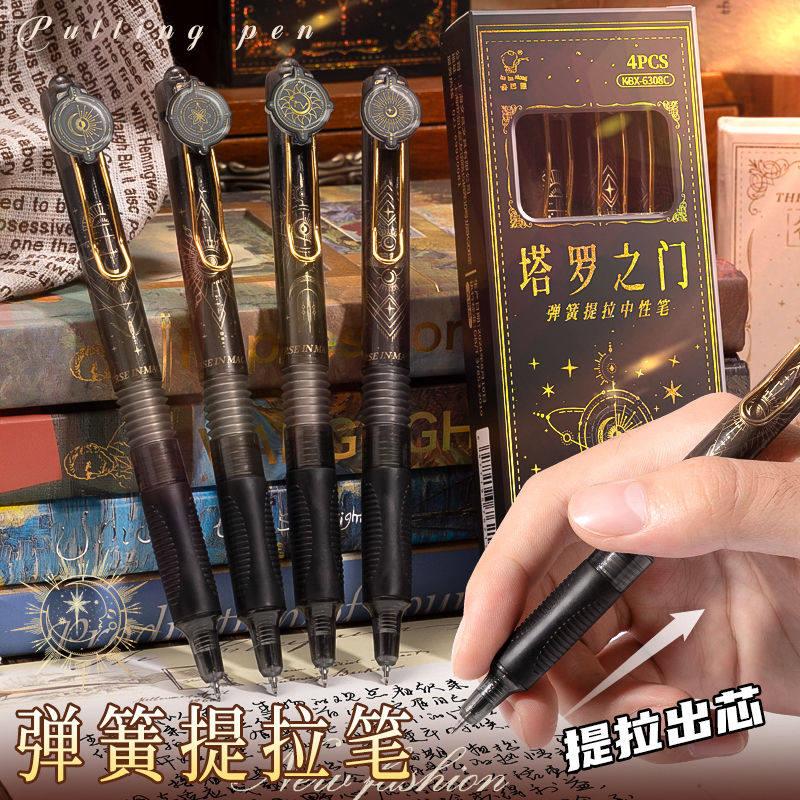 弹簧提拉黑笔黑科技中性笔ins可爱女生礼物0.5速干考试专用通用