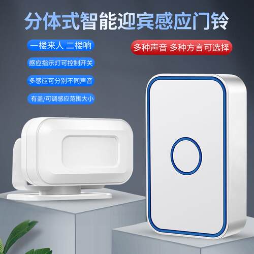 门口欢迎示光临感器进DOF应门迎宾感应门铃语音提器店铺醒提超市