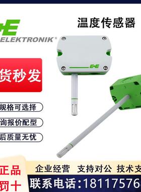 原装正品E+E益加义EE160-HT6XXPBB/TX004M风管温湿度传感器变送器