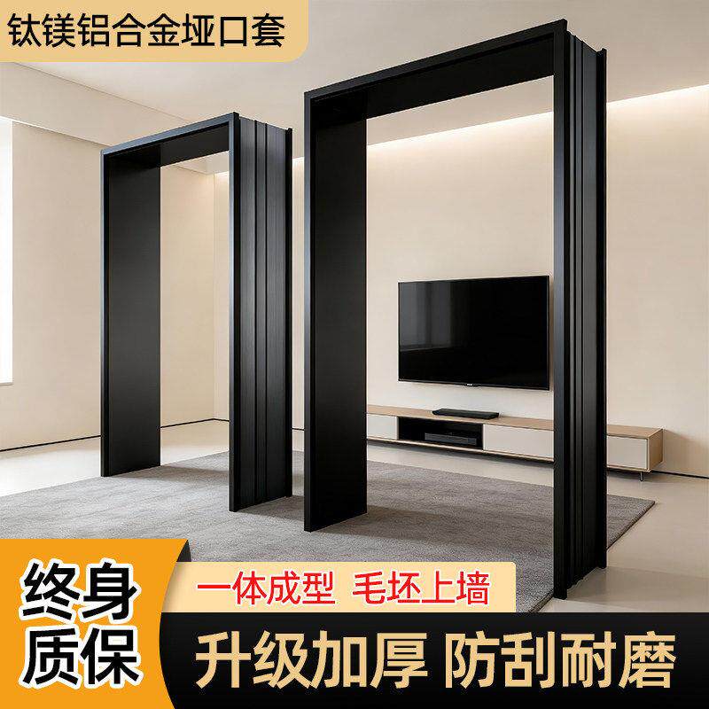 铝合金垭口套一体成型材门套包边门框厨房阳台窗套边框哑口入户门