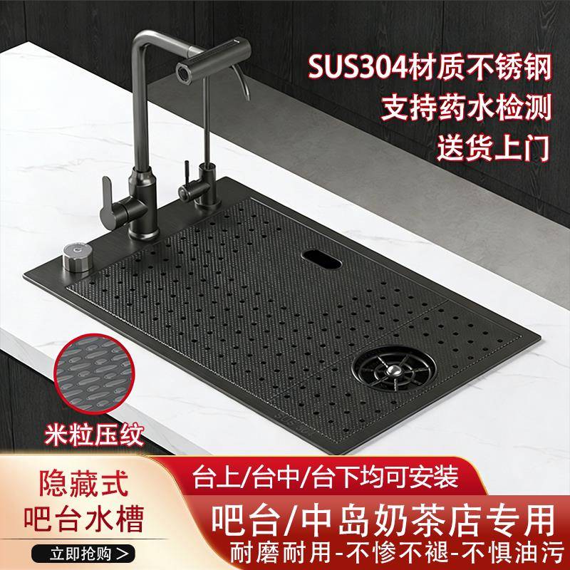隐藏款吧台水槽洗杯器304不锈钢中岛台咖啡店茶室奶茶商用小水池