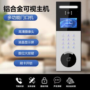 可视统楼控宇对讲门禁系套装门铃单元门楼小监智能安防Z5-JCD高区