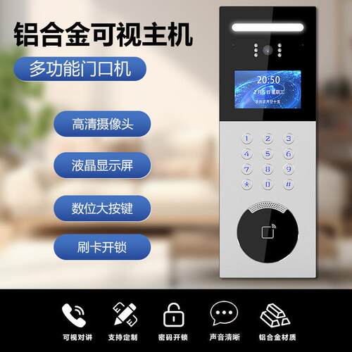 可视统楼控宇对讲门禁系套装门铃单元门楼小监智能安防Z5-JCD高区