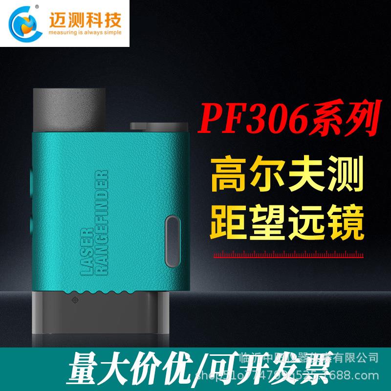 PF3户外精度600米手持激光测距仪红外线望远镜侧距仪红外线