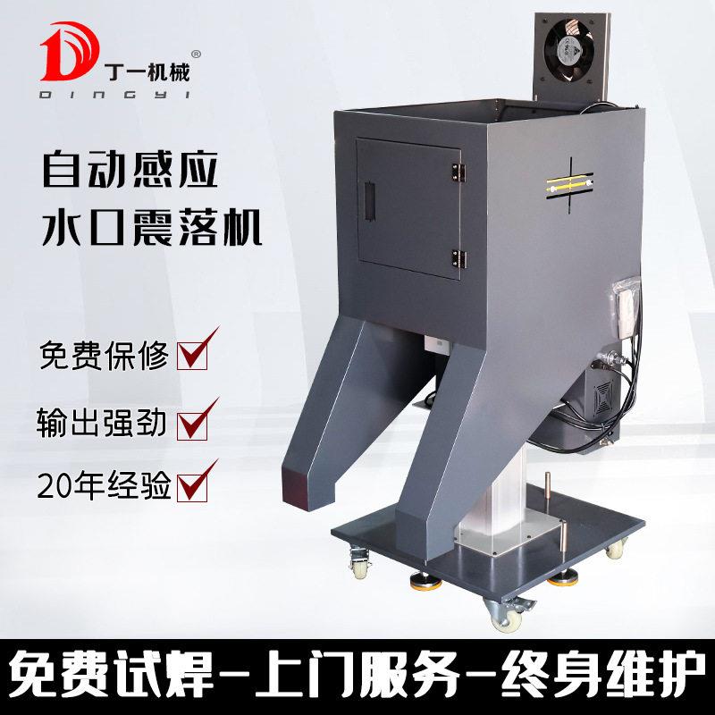 厂家立式超声波焊接机水口震落机注塑塑胶塑料产品去水口分离