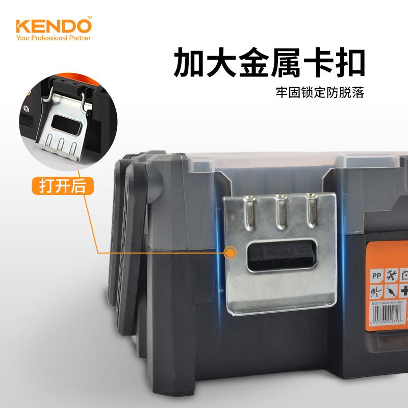 Kendo肯多乐 五金工具箱分格收纳盒电工维修家用螺丝零件手提箱