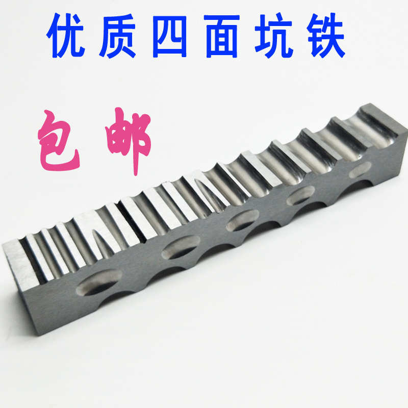 厂家直销优质四面大坑铁窝珠作小坑铁大条模半圆铁槽钢模首饰工具