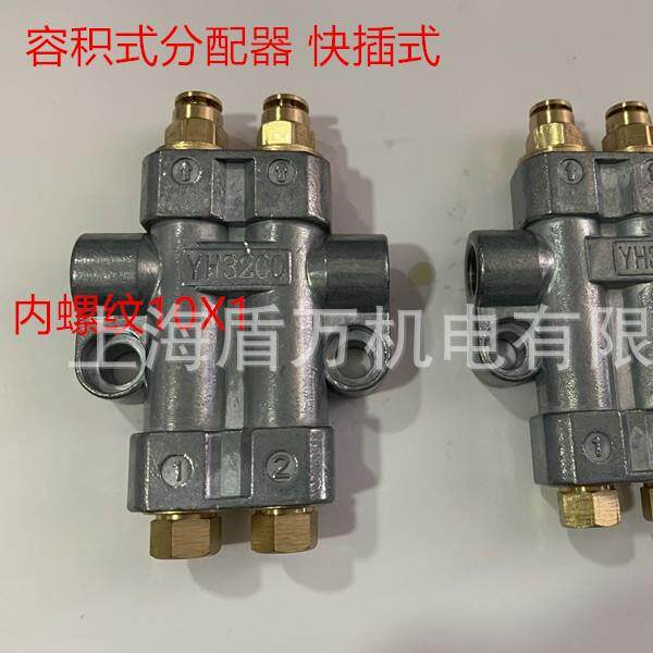 容积式分油器润滑泵分配器注塑机床卸压油排加压式油路YH3200