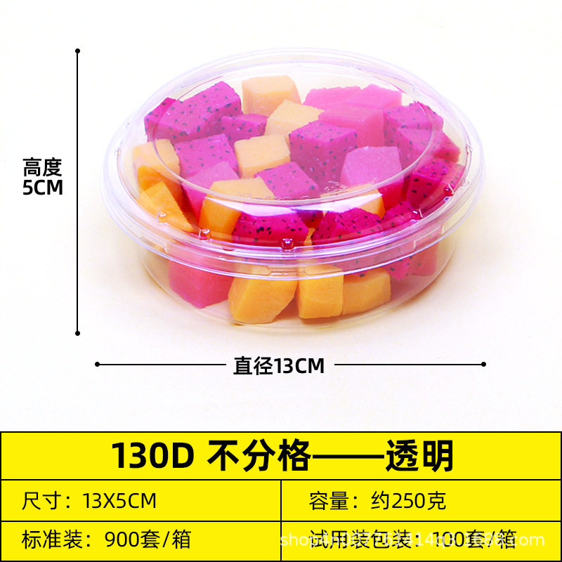 一次性水果捞打包盒沙拉外卖包装盒透明塑料鲜果切拼盘盒带盖三拼