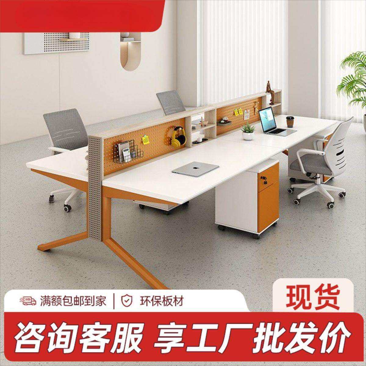 洞无品牌/板电脑办公桌椅组合洞员工办位屏风职24四人位简约现代