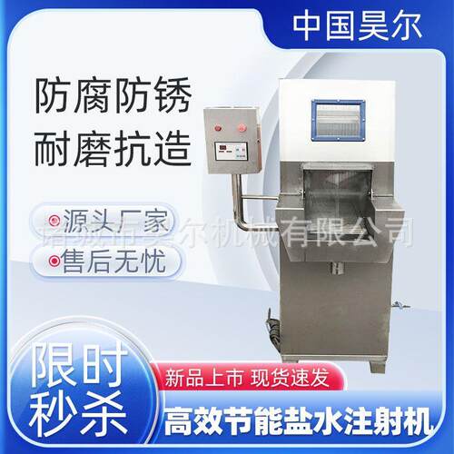 120针盐水注射机大型鸡胸肉牛腩嫩化机器全自动带骨盐水注射机