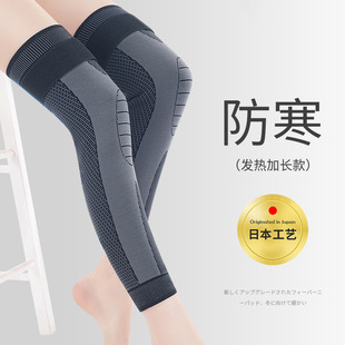 日本加绒绑带护膝保暖老寒腿男女士关节老人专用冬季 发热加长护套