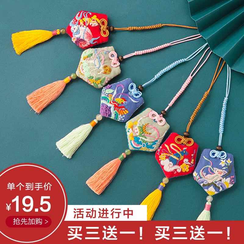 王的手创 平安符手工刺绣diy成品自绣初学御守护身符香囊送男友