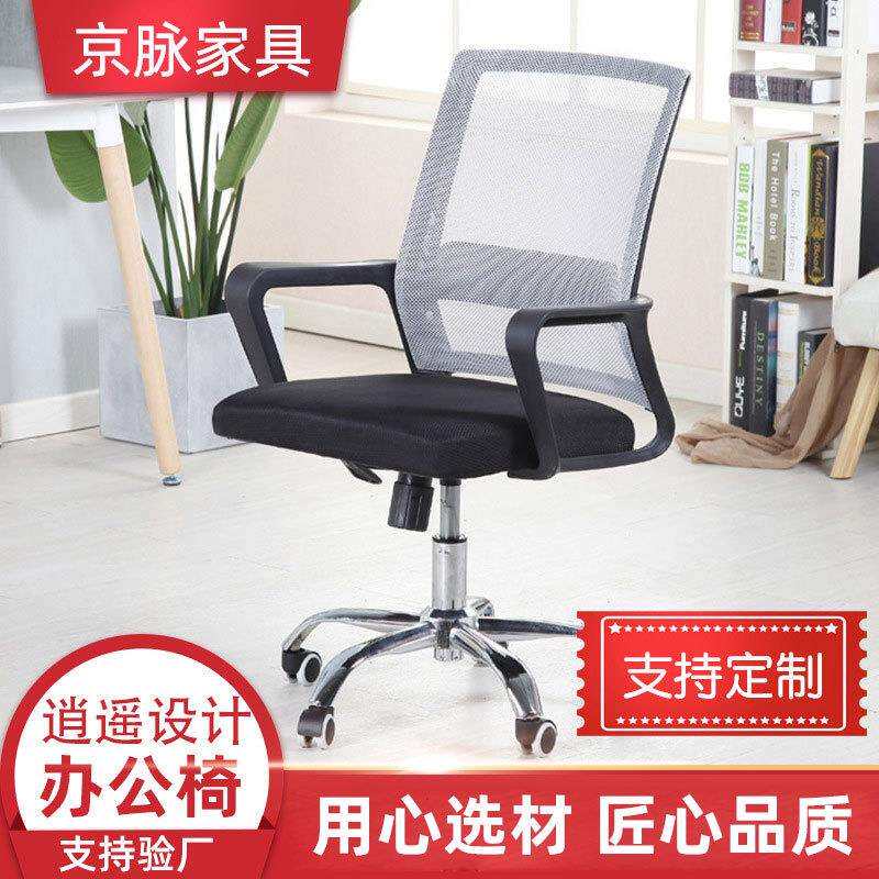 办公室会议室椅子舒适透气久坐不累职工椅电脑学习桌护腰旋转椅子